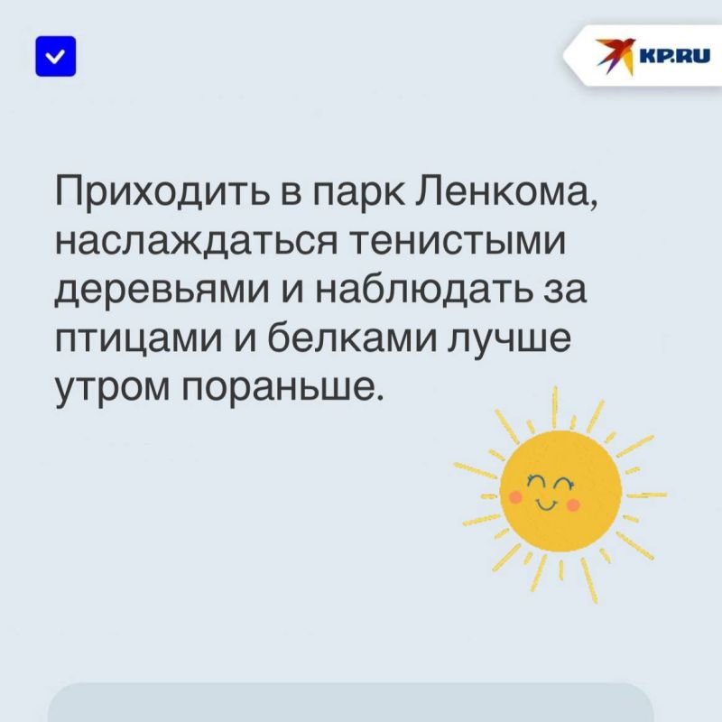 «Спасаемся от жары и наслаждаемся природой»: Как с пользой отдохнуть в парке Ленинского Комсомола в Донецке «Спасаемся от жары и наслаждаемся природой»: Как с пользой отдохнуть в парке Ленинского Комсомола в Донецке