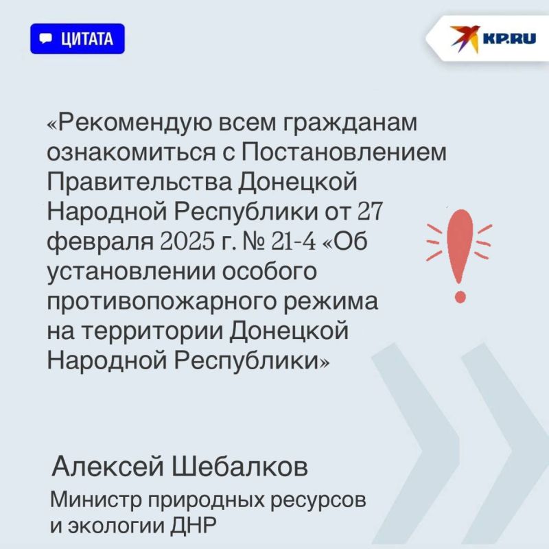Из-за аномальной жары угроза пожаров возросла: В лесном фонде ДНР действует особый противопожарный режим Из-за аномальной жары угроза пожаров возросла: В лесном фонде ДНР действует особый противопожарный режим