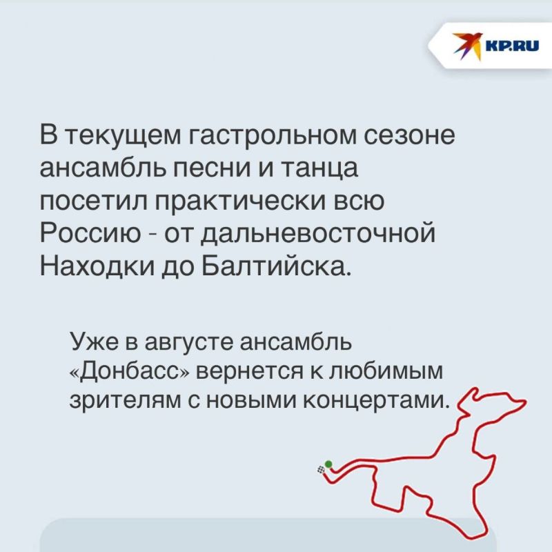 «Каждые гастроли – отдельная и невероятная жизнь»: Ансамбль «Донбасс» из ДНР завершил концертный сезон выступлениями в Калининградской области «Каждые гастроли – отдельная и невероятная жизнь»: Ансамбль «Донбасс» из ДНР завершил концертный сезон выступлениями в Калининградской области