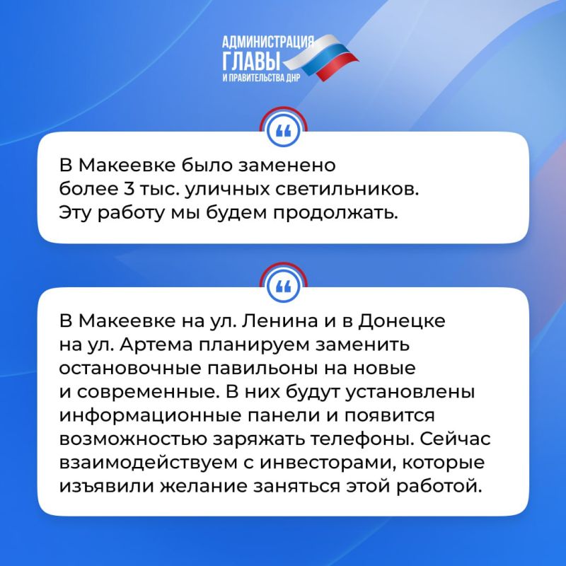 Глава ДНР кратко об итогах недели Глава ДНР кратко об итогах недели