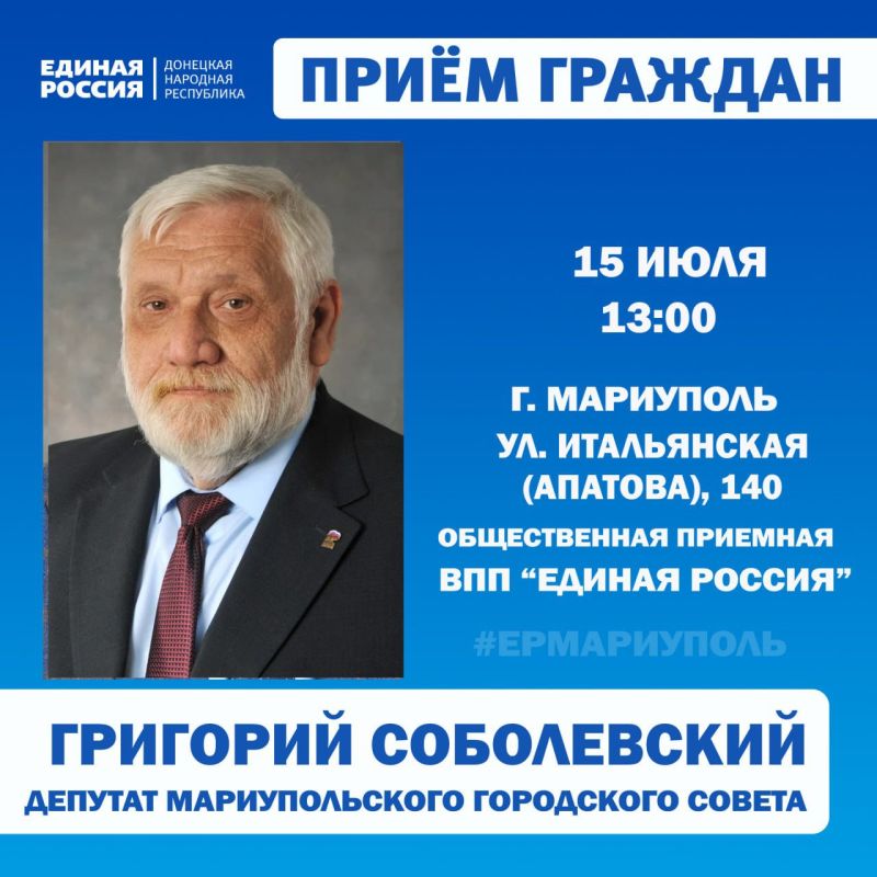 Личные приёмы граждан проведут депутаты Мариупольского городского совета Личные приёмы граждан проведут депутаты Мариупольского городского совета
