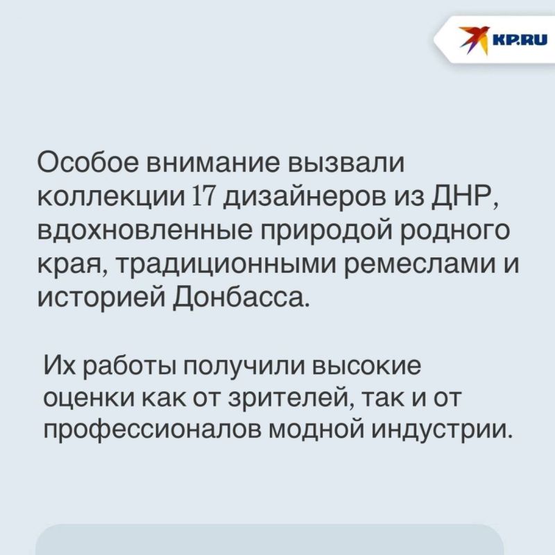 Мода с донбасским характером: дизайнеры ДНР покорили международный фестиваль моды имени Вячеслава Зайцева Мода с донбасским характером: дизайнеры ДНР покорили международный фестиваль моды имени Вячеслава Зайцева