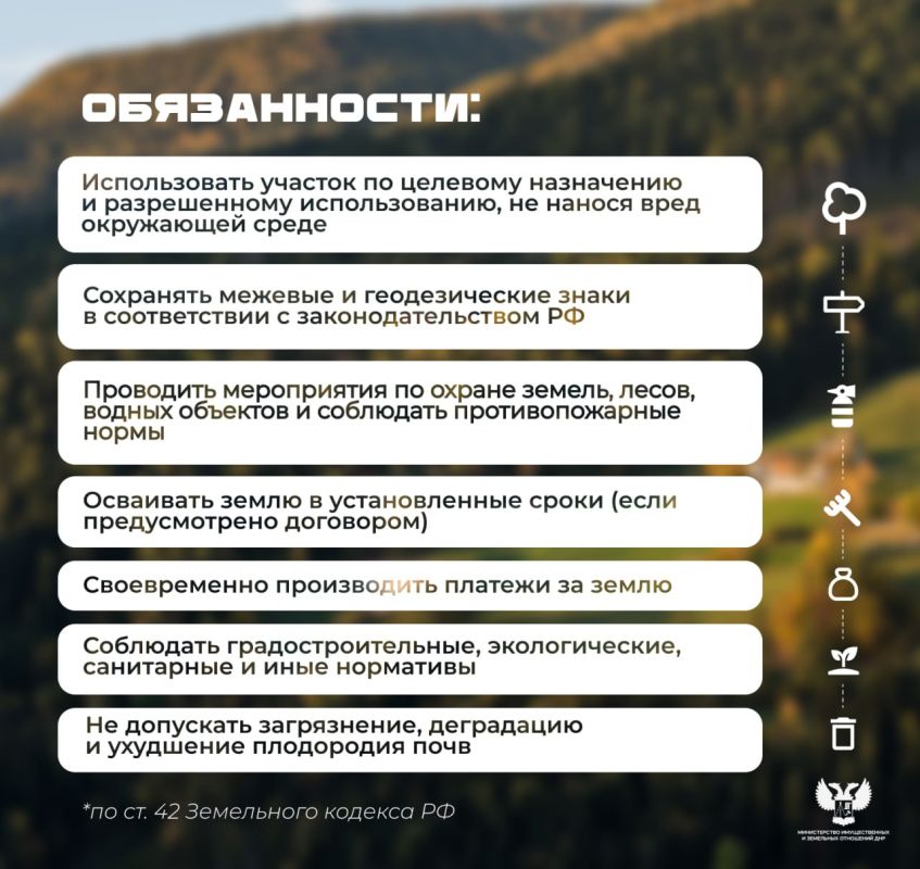 Какие права и обязанности есть у собственников земельных участков? Какие права и обязанности есть у собственников земельных участков?