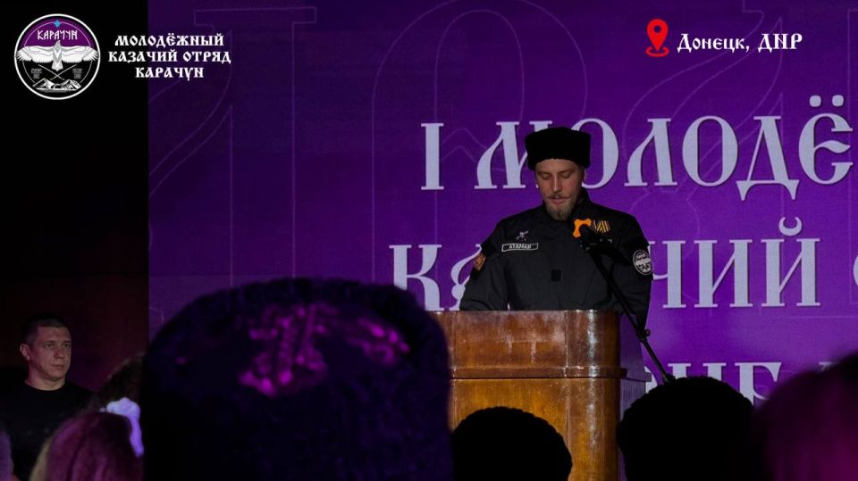 I Молодёжный Казачий Круг Донбасса I Молодёжный Казачий Круг Донбасса