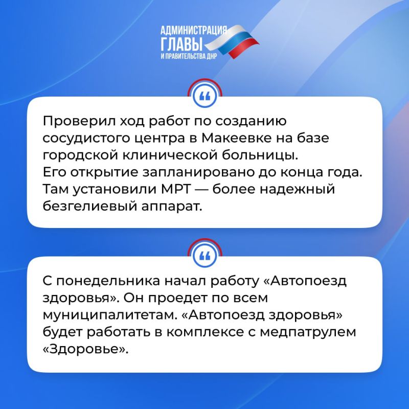 Глава ДНР кратко об итогах недели Глава ДНР кратко об итогах недели