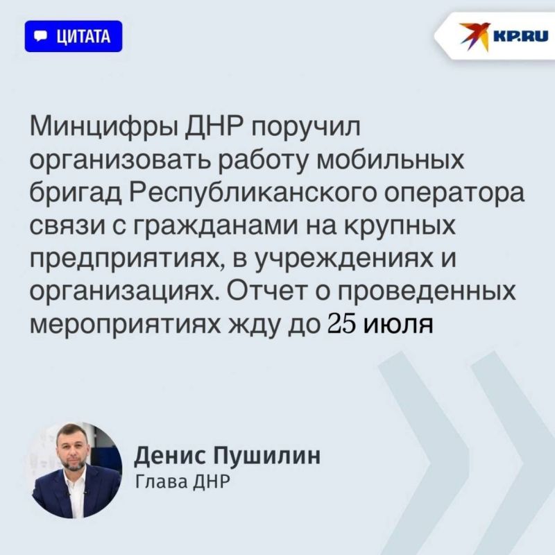 Мобильные бригады «Феникса» начнут верификацию абонентов по месту работы в ДНР Мобильные бригады «Феникса» начнут верификацию абонентов по месту работы в ДНР