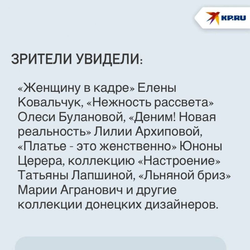Мода с донбасским характером: дизайнеры ДНР покорили международный фестиваль моды имени Вячеслава Зайцева Мода с донбасским характером: дизайнеры ДНР покорили международный фестиваль моды имени Вячеслава Зайцева