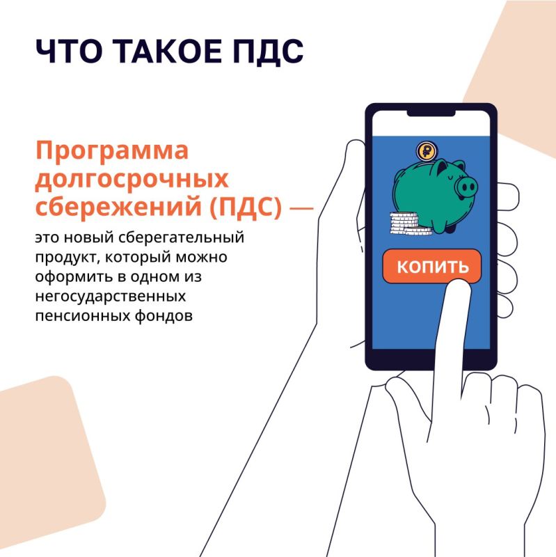Жителям ДНР стала доступна программа долгосрочных сбережений Жителям ДНР стала доступна программа долгосрочных сбережений