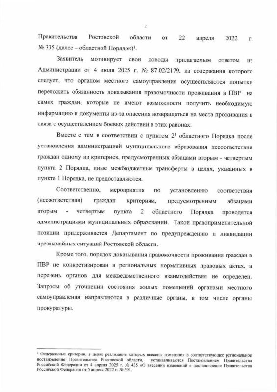 Виктория Абрамченко: Ко мне обратилась беженка из Горловки Виктория Абрамченко: Ко мне обратилась беженка из Горловки