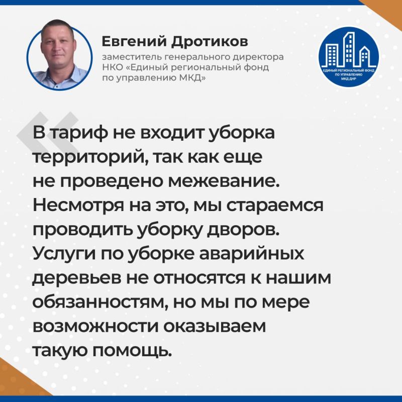 Глава ДНР держит на контроле работу коммунальщиков Глава ДНР держит на контроле работу коммунальщиков