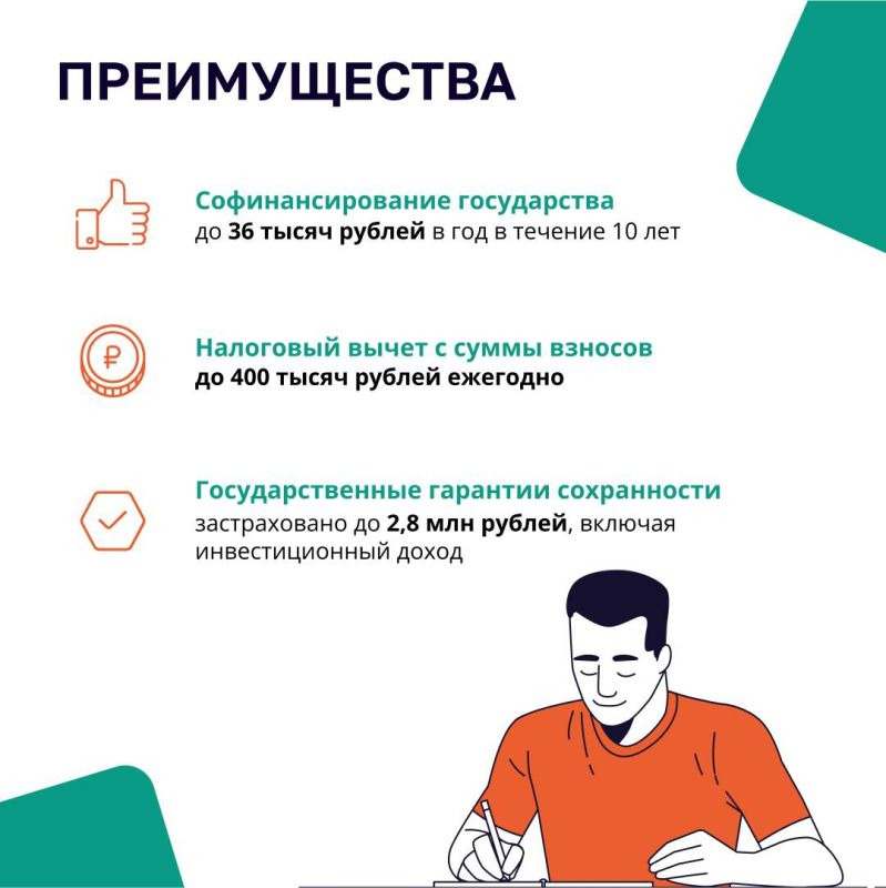 Программа долгосрочных сбережений Программа долгосрочных сбережений