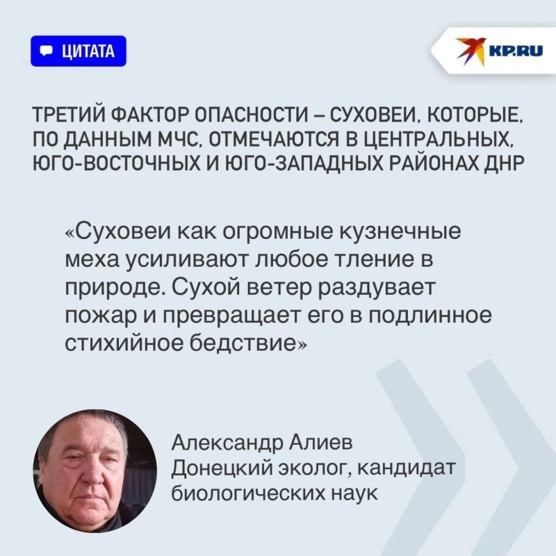«Сухая трава может загореться даже от битого стекла»: В ДНР сохраняется аномальная жара «Сухая трава может загореться даже от битого стекла»: В ДНР сохраняется аномальная жара