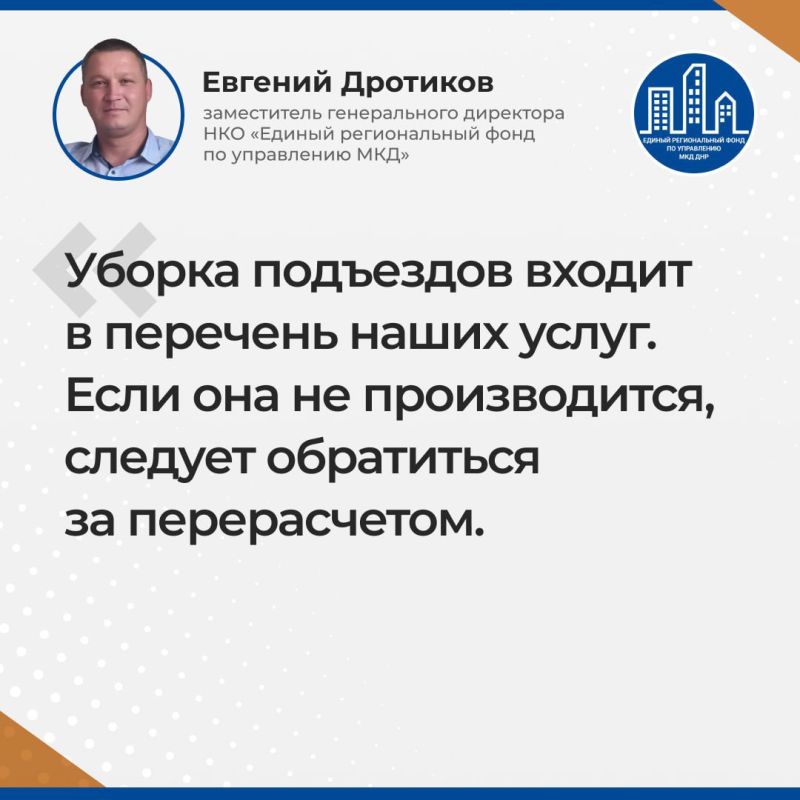 Глава ДНР держит на контроле работу коммунальщиков Глава ДНР держит на контроле работу коммунальщиков