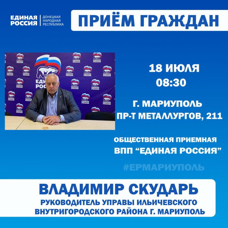 Личные приёмы граждан проведут депутаты Мариупольского городского совета Личные приёмы граждан проведут депутаты Мариупольского городского совета