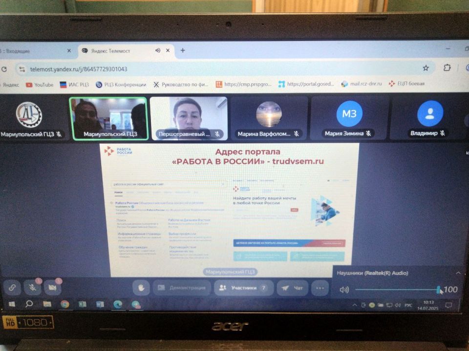 Выездная информационно-консультационная встреча для участников СВО и членов их семей городского округа Мариуполь по вопросам в сфере занятости населения Выездная информационно-консультационная встреча для участников СВО и членов их семей городского округа Мариуполь по вопросам в сфере занятости населения