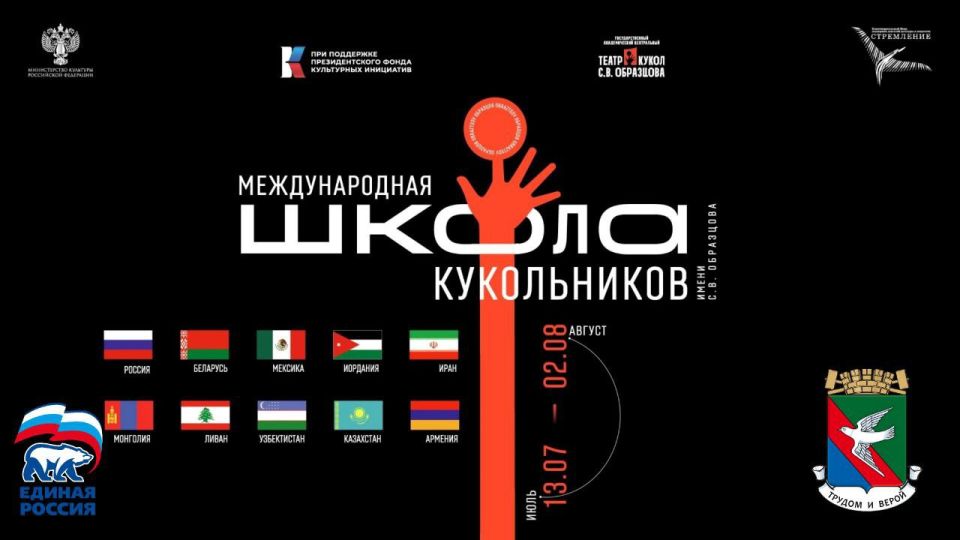 Артистка из Горловки принимает участие в первой международной школе кукольников имени С. В. Образцова Артистка из Горловки принимает участие в первой международной школе кукольников имени С. В. Образцова