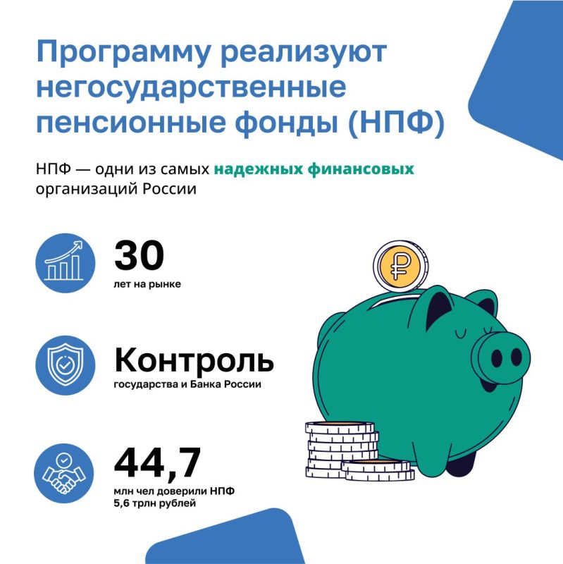 Жители ДНР могут воспользоваться преимуществами программы долгосрочных сбережений Жители ДНР могут воспользоваться преимуществами программы долгосрочных сбережений