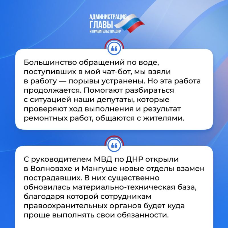 Глава ДНР кратко об итогах недели Глава ДНР кратко об итогах недели