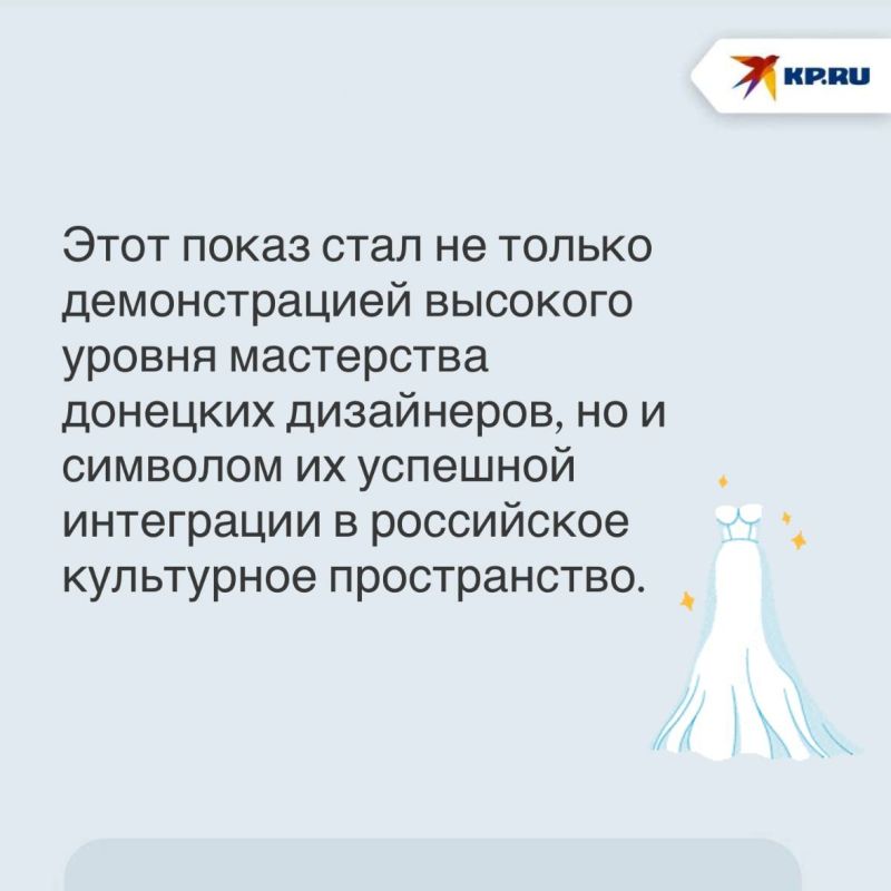 Мода с донбасским характером: дизайнеры ДНР покорили международный фестиваль моды имени Вячеслава Зайцева Мода с донбасским характером: дизайнеры ДНР покорили международный фестиваль моды имени Вячеслава Зайцева