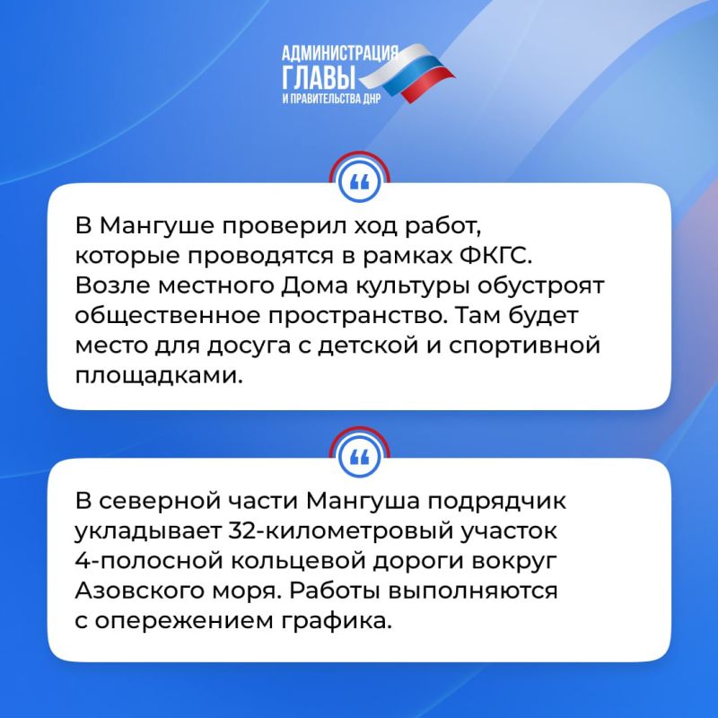 Глава ДНР кратко об итогах недели Глава ДНР кратко об итогах недели