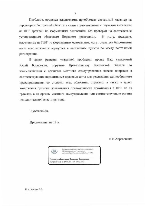 Виктория Абрамченко: Ко мне обратилась беженка из Горловки Виктория Абрамченко: Ко мне обратилась беженка из Горловки