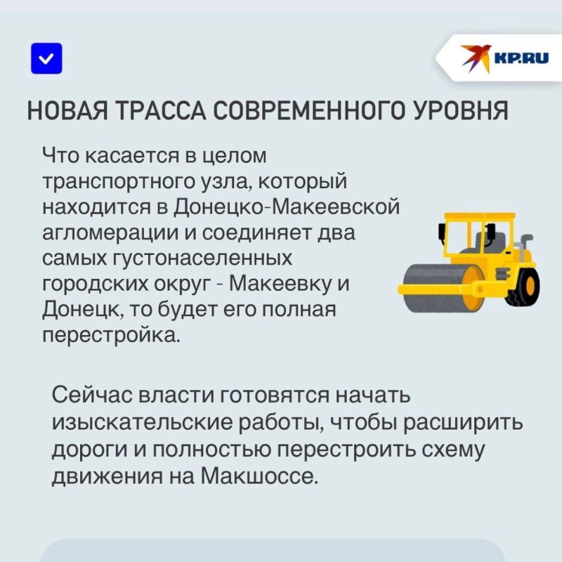С Макеевкой объездной автомобили смогут выезжать на Донецкую кольцевую дорогу: Министр транспорта ДНР рассказал, как решают вопрос с пробками между Донецком и Макеевкой С Макеевкой объездной автомобили смогут выезжать на Донецкую кольцевую дорогу: Министр транспорта ДНР рассказал, как решают вопрос с пробками между Донецком и Макеевкой