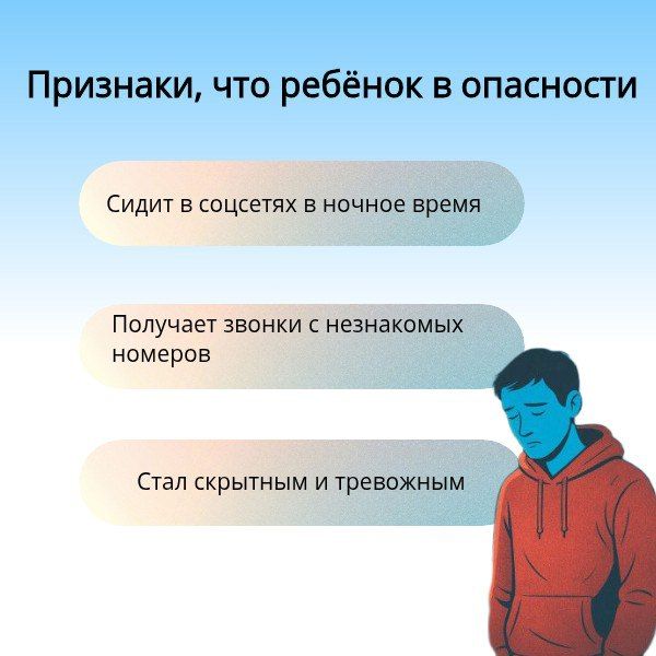 Преступники используют различные интернет-платформы для вовлечения несовершеннолетних в незаконные действия Преступники используют различные интернет-платформы для вовлечения несовершеннолетних в незаконные действия