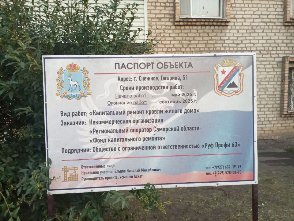 В Снежном осуществляется капитальный ремонт крыши жилого дома на улице Гагарина В Снежном осуществляется капитальный ремонт крыши жилого дома на улице Гагарина