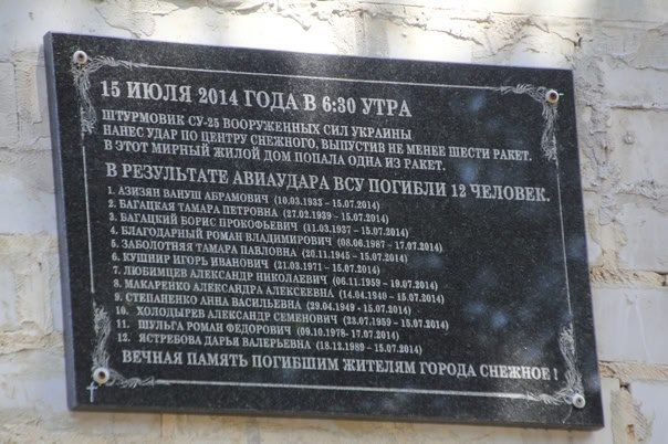 В Снежном почтили память погибших при авиаударе ВСУ В Снежном почтили память погибших при авиаударе ВСУ