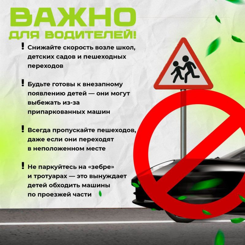 Летние каникулы, сезон отпусков в самом разгаре, жаркие солнечные дни ослабляют внимание и концентрацию на дорогах Летние каникулы, сезон отпусков в самом разгаре, жаркие солнечные дни ослабляют внимание и концентрацию на дорогах