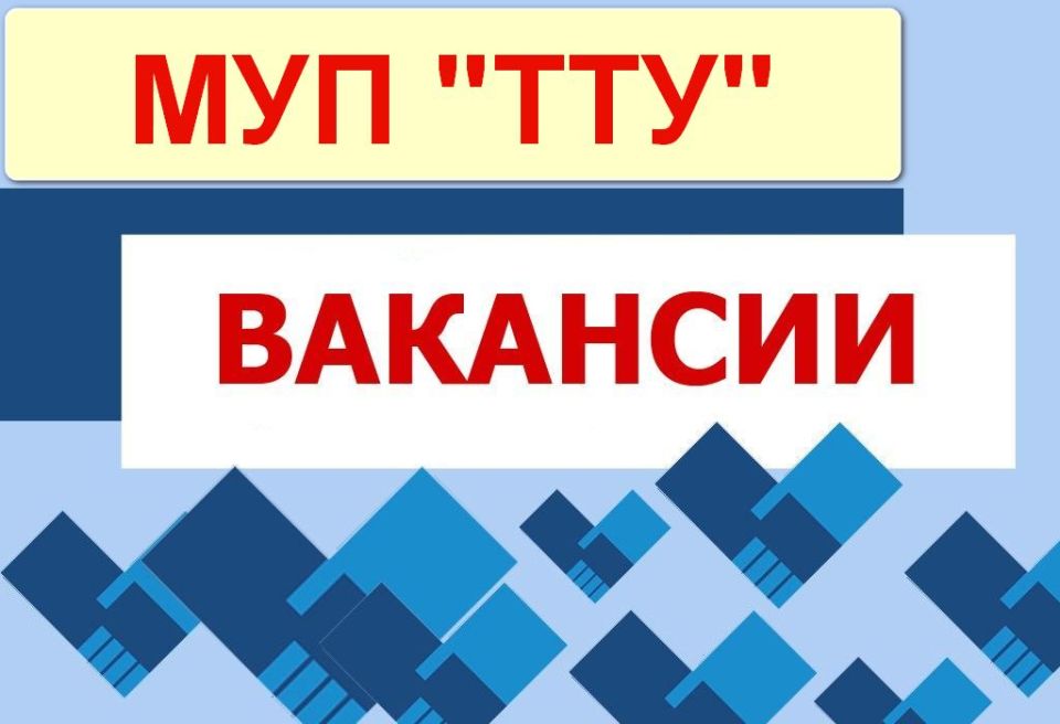 Роман Конев: Вакансии ДЕПАРТАМЕНТА ЖИЛИЩНО-КОММУНАЛЬНОГО ХОЗЯЙСТВА АДМИНИСТРАЦИИ ГОРОДСКОГО ОКРУГА ГОРЛОВКА Роман Конев: Вакансии ДЕПАРТАМЕНТА ЖИЛИЩНО-КОММУНАЛЬНОГО ХОЗЯЙСТВА АДМИНИСТРАЦИИ ГОРОДСКОГО ОКРУГА ГОРЛОВКА