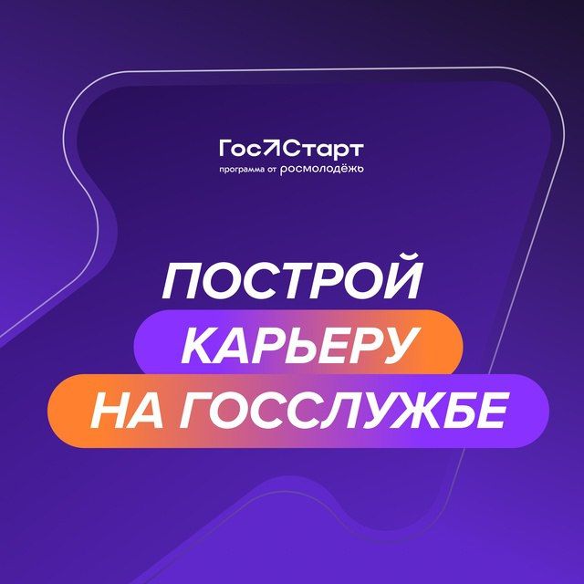 Иван Адамец: Мечтаешь начать карьеру в госслужбе? Иван Адамец: Мечтаешь начать карьеру в госслужбе?
