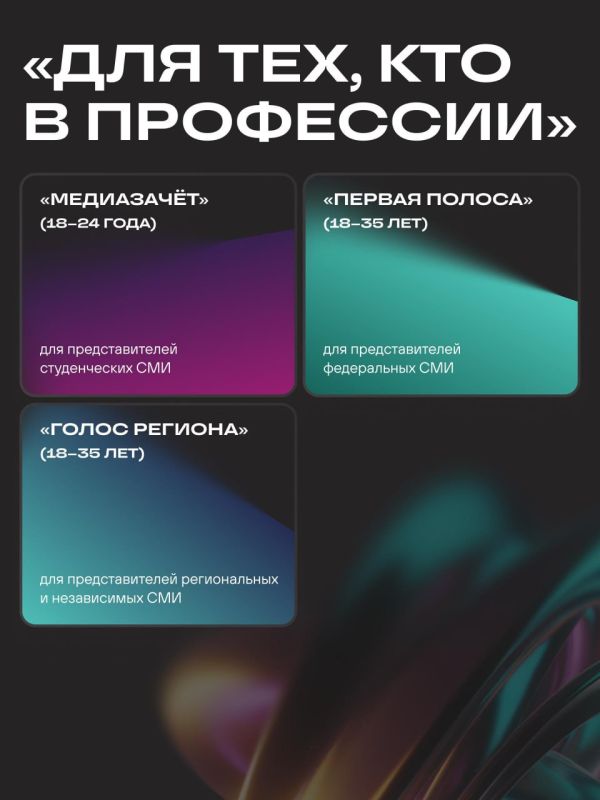 Молодые медийщики, ваш час настал Молодые медийщики, ваш час настал