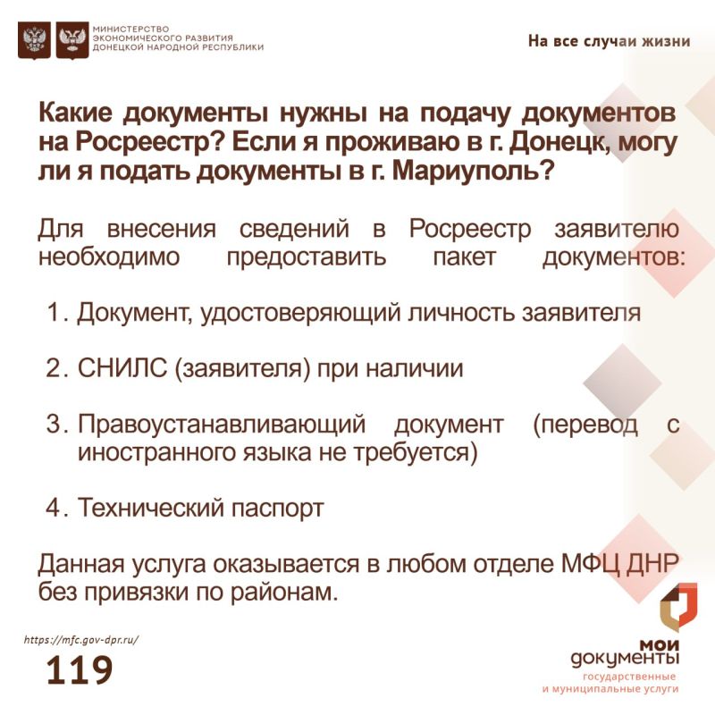 Рубрика от МФЦ: Вопрос — Ответ Рубрика от МФЦ: Вопрос — Ответ