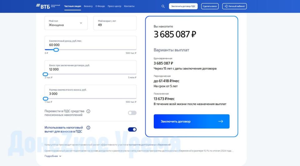 Три тысячи превратятся в три миллиона? Что предлагают банки по программам долгосрочных сбережений в ДНР Три тысячи превратятся в три миллиона? Что предлагают банки по программам долгосрочных сбережений в ДНР