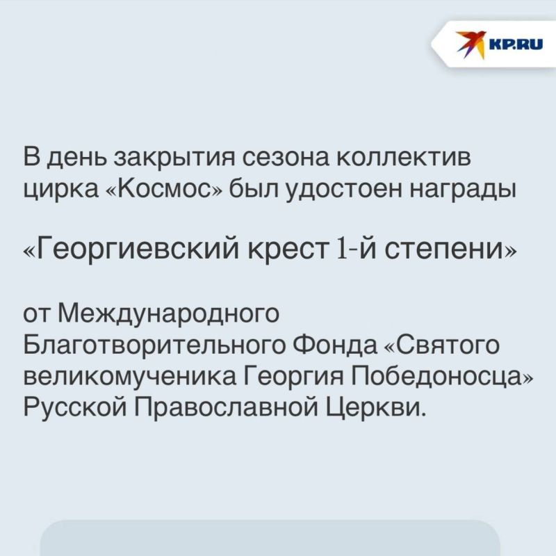 Шоу фонтанов и львы на арене: Донецкий цирк «Космос» завершил 56-й сезон Шоу фонтанов и львы на арене: Донецкий цирк «Космос» завершил 56-й сезон