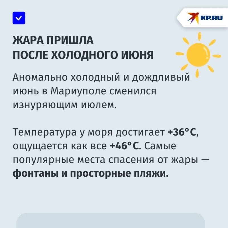 «Море — наше спасение»: аномальная жара накрыла Мариуполь «Море — наше спасение»: аномальная жара накрыла Мариуполь