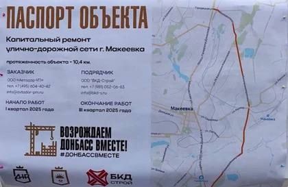 С Макеевкой объездной автомобили смогут выезжать на Донецкую кольцевую дорогу: Министр транспорта ДНР рассказал, как решают вопрос с пробками между Донецком и Макеевкой С Макеевкой объездной автомобили смогут выезжать на Донецкую кольцевую дорогу: Министр транспорта ДНР рассказал, как решают вопрос с пробками между Донецком и Макеевкой