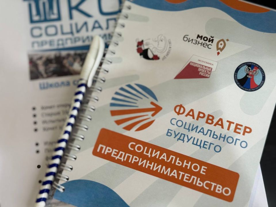 В городском округе Иловайск на базе МБУ «Иловайская городская библиотека» в рамках реализации проекта «Фарватер социального будущего» при поддержке Общественной палаты Донецкой Народной Республики и Центра «Мой бизнес»... В городском округе Иловайск на базе МБУ «Иловайская городская библиотека» в рамках реализации проекта «Фарватер социального будущего» при поддержке Общественной палаты Донецкой Народной Республики и Центра «Мой бизнес»...