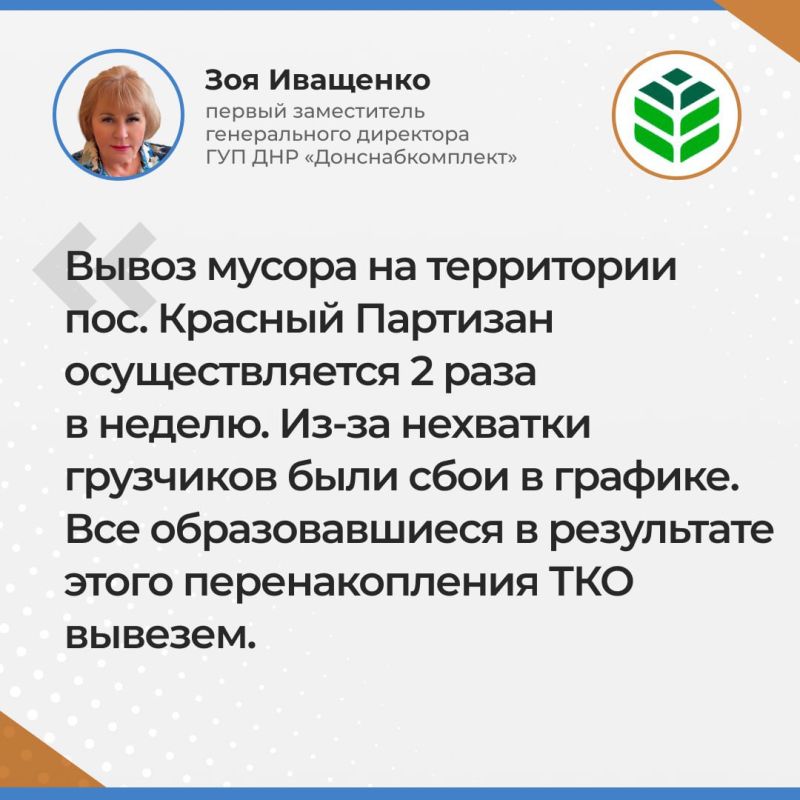В рамках акции «Зеленый Донбасс» вывезено около 44 тысяч кубометров мусора В рамках акции «Зеленый Донбасс» вывезено около 44 тысяч кубометров мусора