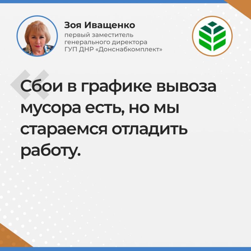 В рамках акции «Зеленый Донбасс» вывезено около 44 тысяч кубометров мусора В рамках акции «Зеленый Донбасс» вывезено около 44 тысяч кубометров мусора