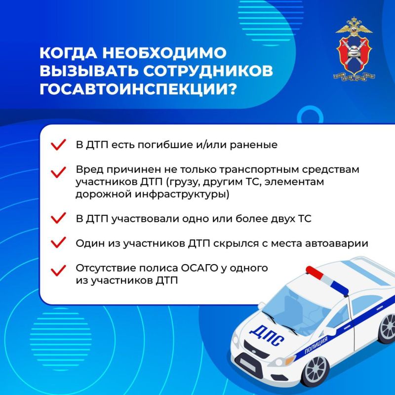 Что должен знать автомобилист, попавший в ДТП? Что должен знать автомобилист, попавший в ДТП?