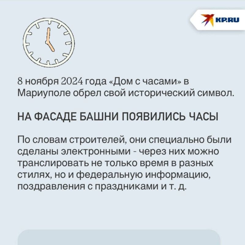 «Дом с часами" в Мариуполе: ремонт завершен, жильцы возвращаются «Дом с часами" в Мариуполе: ремонт завершен, жильцы возвращаются