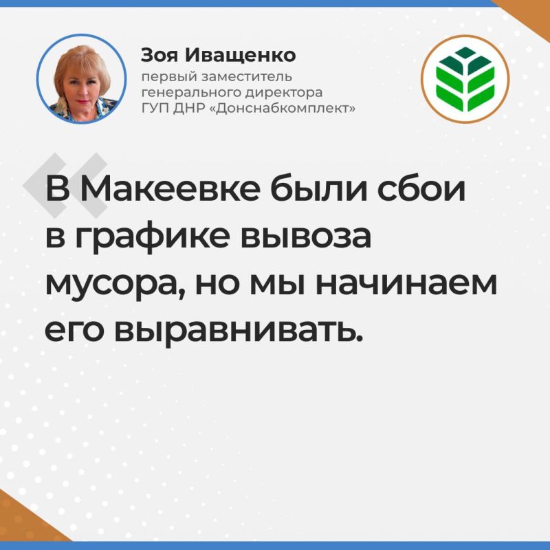 В рамках акции «Зеленый Донбасс» вывезено около 44 тысяч кубометров мусора В рамках акции «Зеленый Донбасс» вывезено около 44 тысяч кубометров мусора