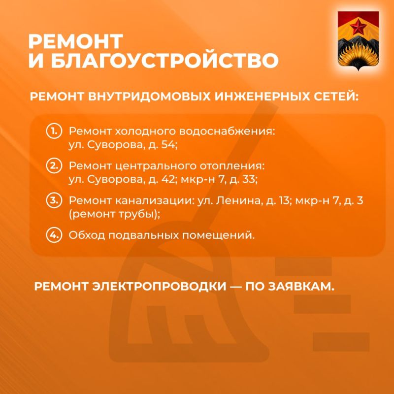 Александр Шатов: Сводка ЖКХ (ремонт и благоустройство) в Шахтерске на 16 июля Александр Шатов: Сводка ЖКХ (ремонт и благоустройство) в Шахтерске на 16 июля