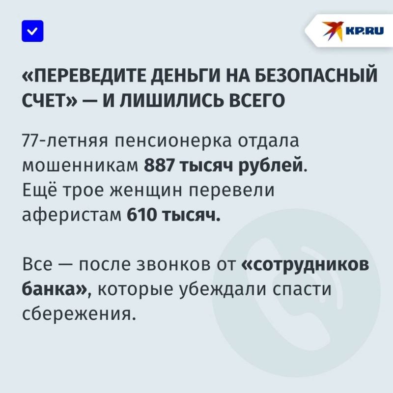 «Необходимо срочно задекларировать денежные средства»: четыре жительницы Макеевки отдали мошенникам более миллиона рублей «Необходимо срочно задекларировать денежные средства»: четыре жительницы Макеевки отдали мошенникам более миллиона рублей