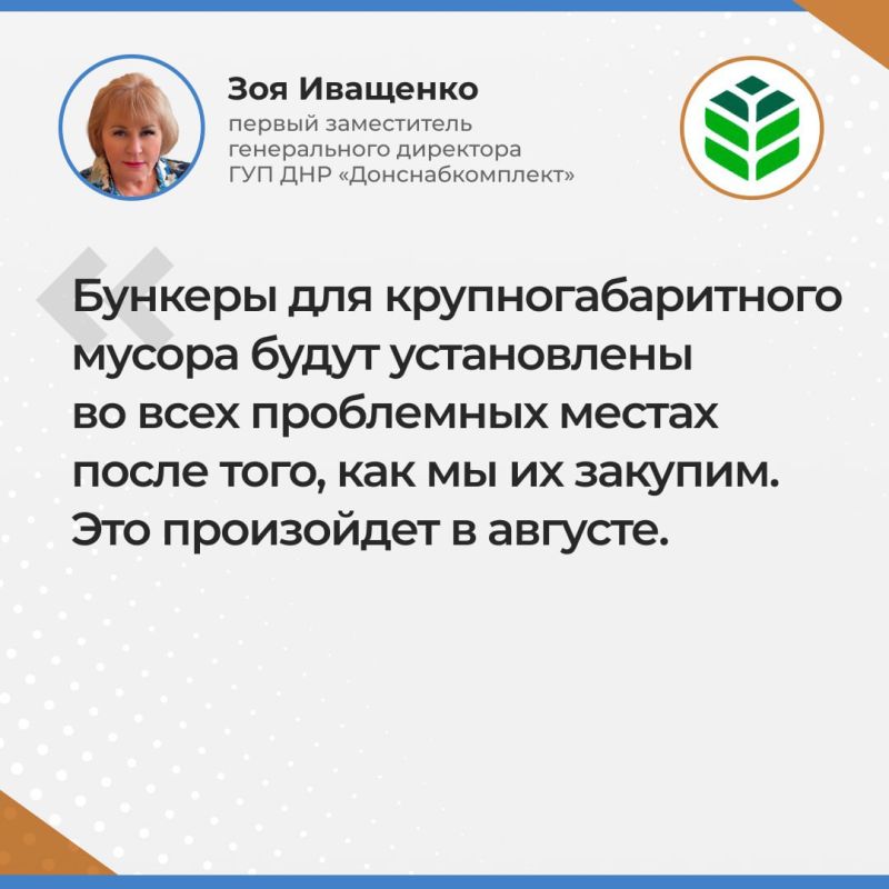 В рамках акции «Зеленый Донбасс» вывезено около 44 тысяч кубометров мусора В рамках акции «Зеленый Донбасс» вывезено около 44 тысяч кубометров мусора