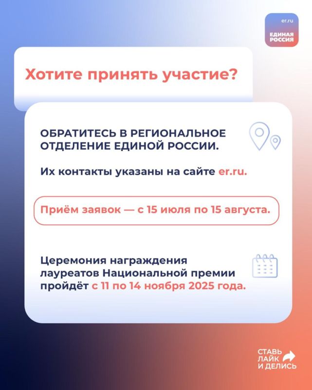 Александр Подгорный: При поддержке Единой России стартовала национальная премия «Человек труда» Александр Подгорный: При поддержке Единой России стартовала национальная премия «Человек труда»