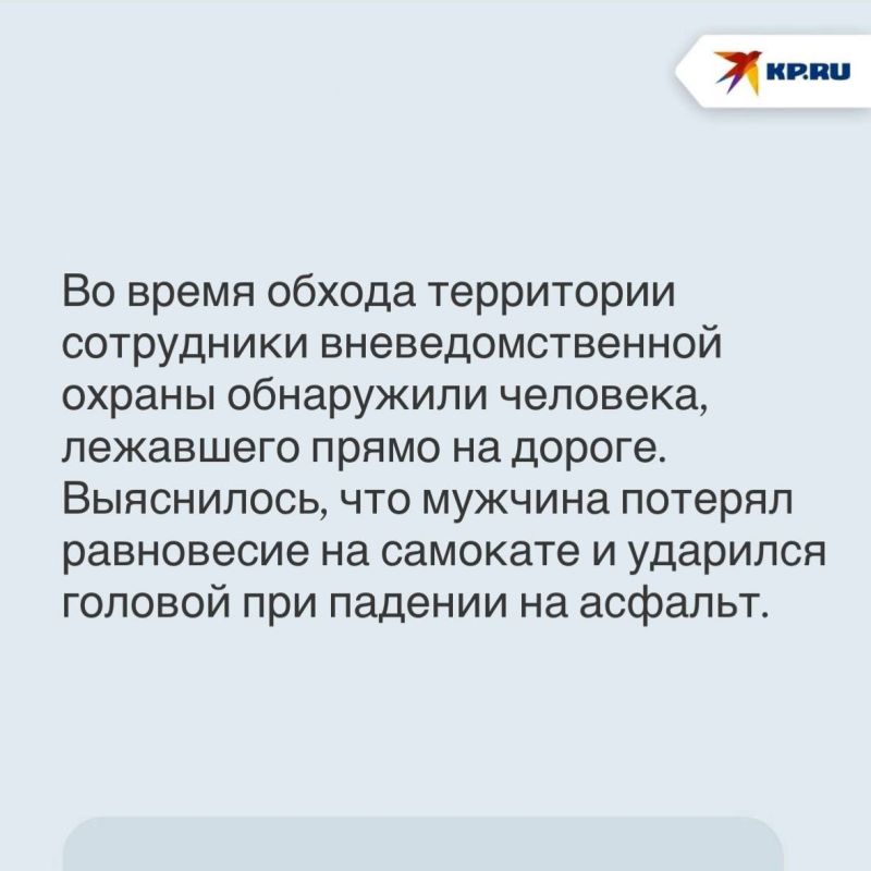 В ДНР росгвардейцы помогли мужчине, потерявшему сознание после падения с самоката В ДНР росгвардейцы помогли мужчине, потерявшему сознание после падения с самоката