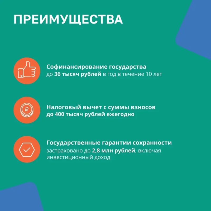 Денис Зубов: Программа долгосрочных сбережений Денис Зубов: Программа долгосрочных сбережений